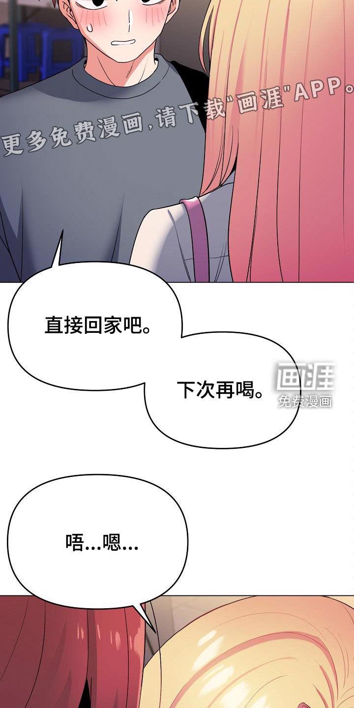 大学俱乐部 第48章：步步为营 第5页