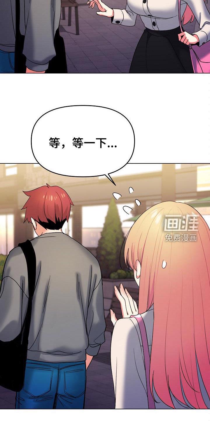 大学俱乐部 第48章：步步为营 第7页