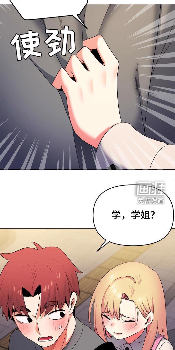 大学俱乐部 第48章：步步为营 第9页