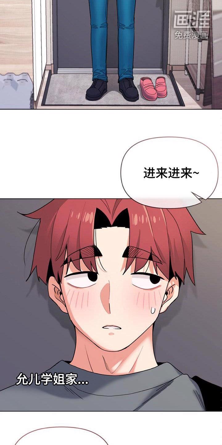 大学俱乐部 第49章：心事 第2页