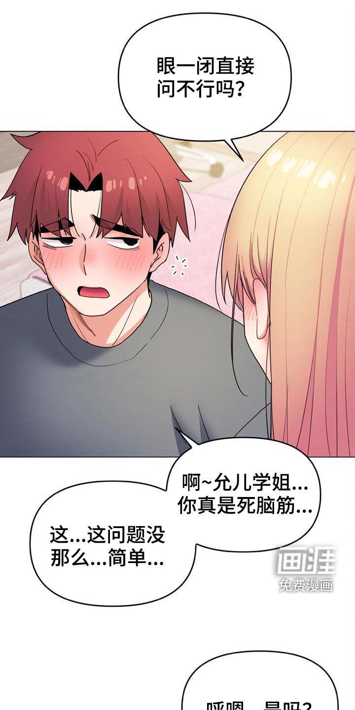大学俱乐部 第50章：喝醉 第1页