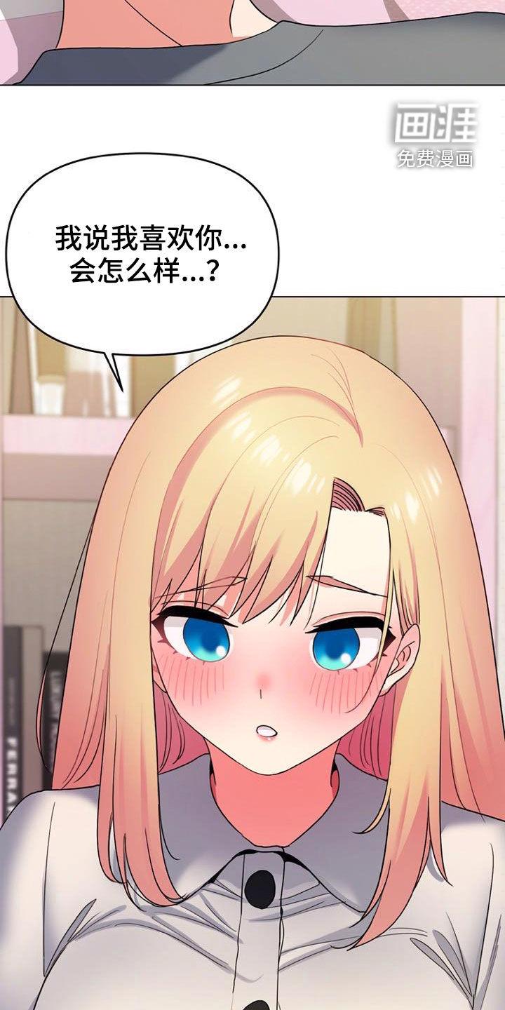 大学俱乐部 第50章：喝醉 第19页
