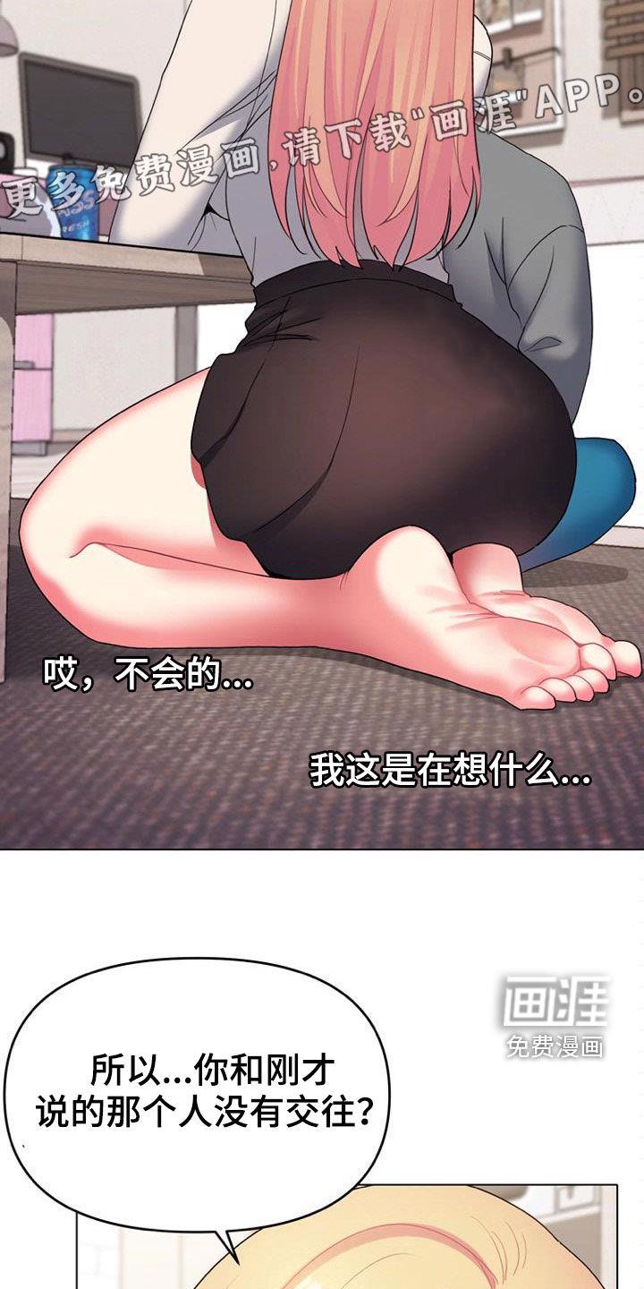 大学俱乐部 第50章：喝醉 第3页