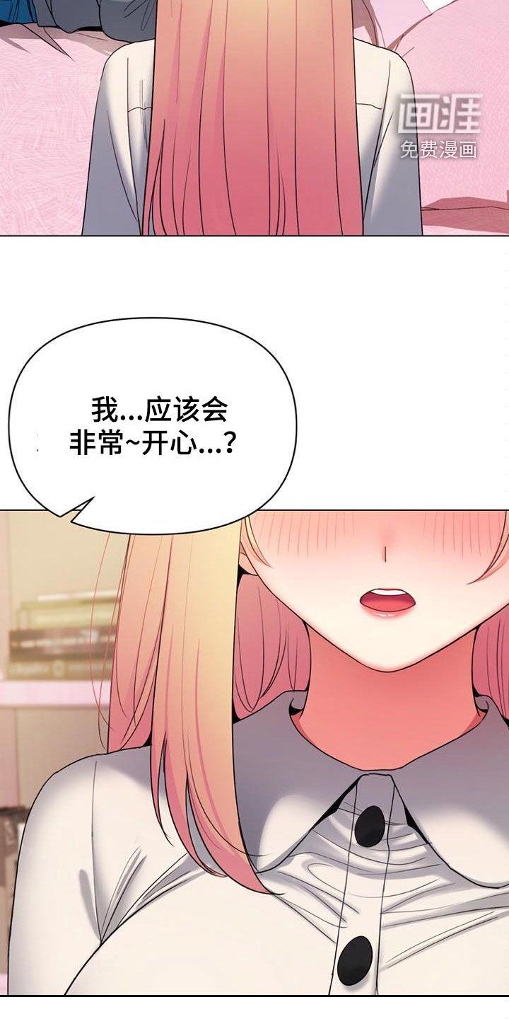 大学俱乐部 第50章：喝醉 第23页