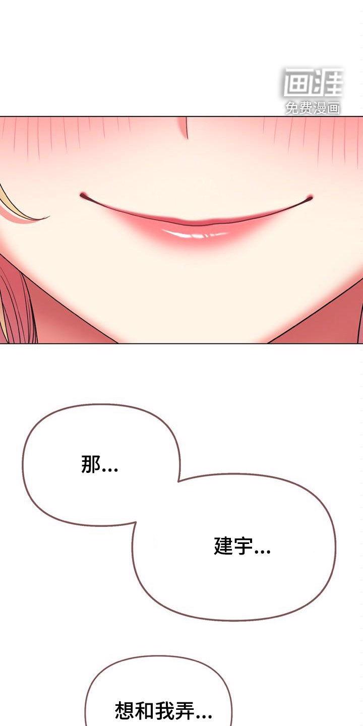 大学俱乐部 第50章：喝醉 第24页