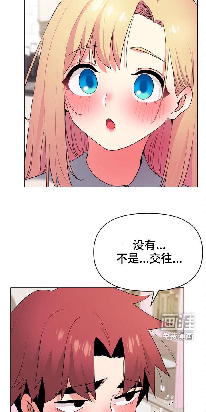 大学俱乐部 第50章：喝醉 第4页