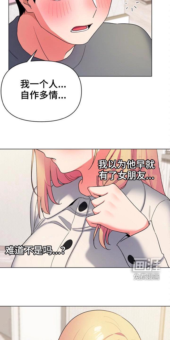 大学俱乐部 第50章：喝醉 第5页