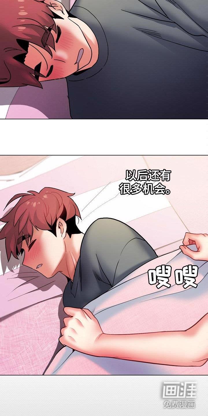 大学俱乐部 第52章：还有很多机会 第12页