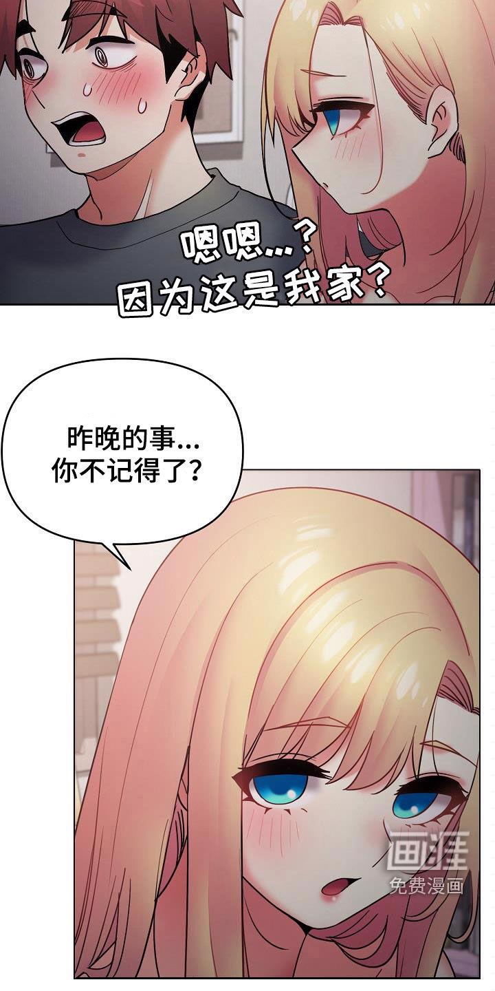 大学俱乐部 第52章：还有很多机会 第22页