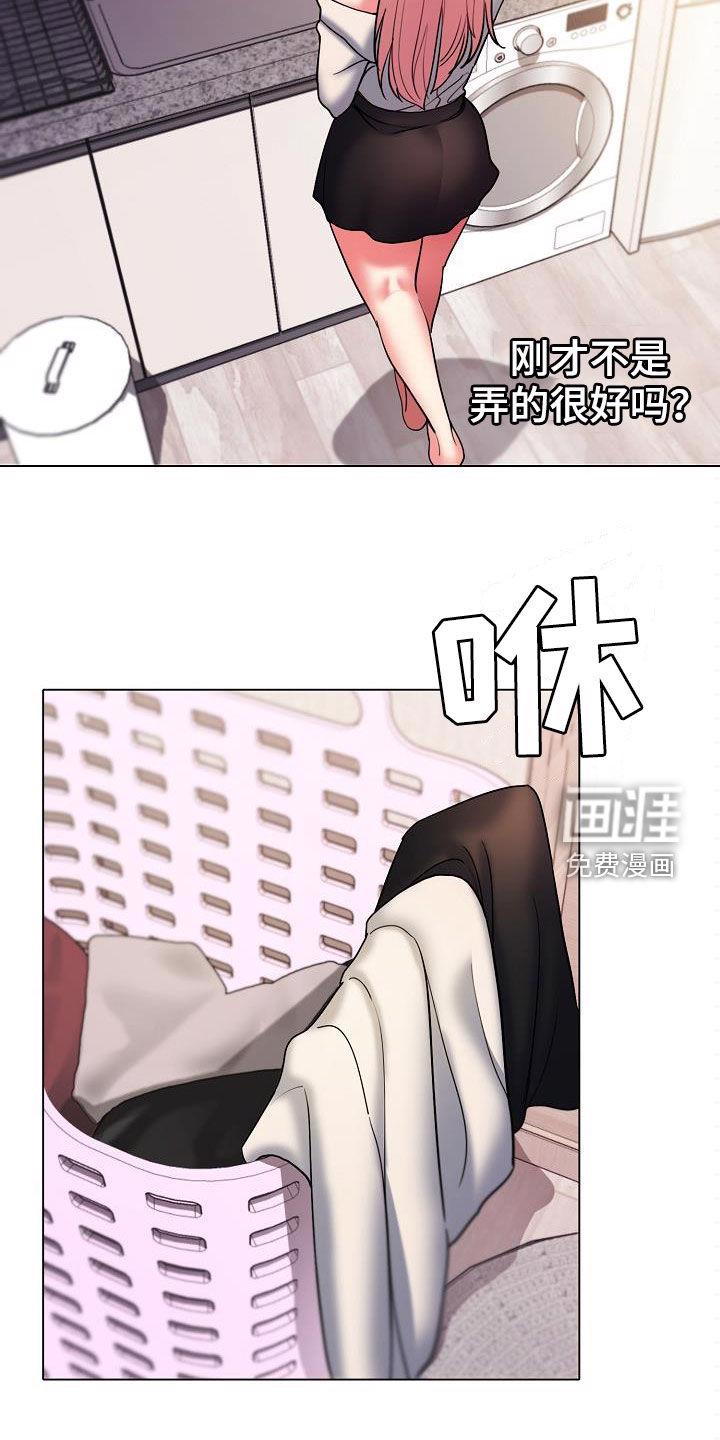 大学俱乐部 第52章：还有很多机会 第6页