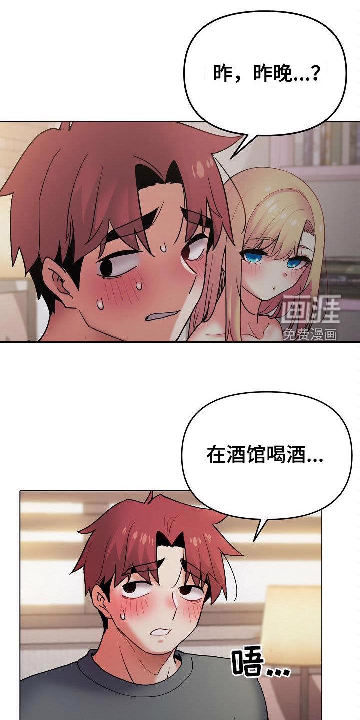 大学俱乐部 第53章：完了 第1页