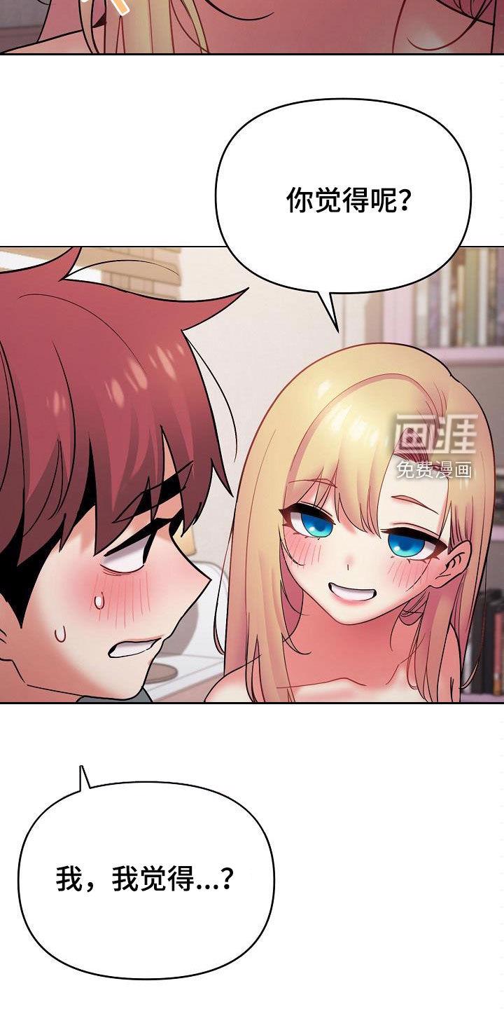 大学俱乐部 第53章：完了 第11页