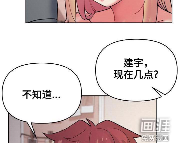 大学俱乐部 第53章：完了 第14页