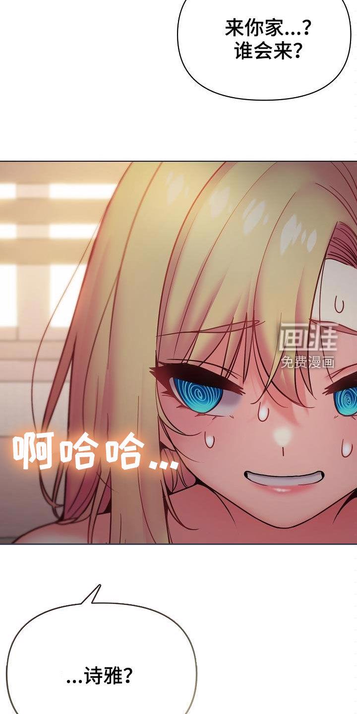 大学俱乐部 第53章：完了 第17页