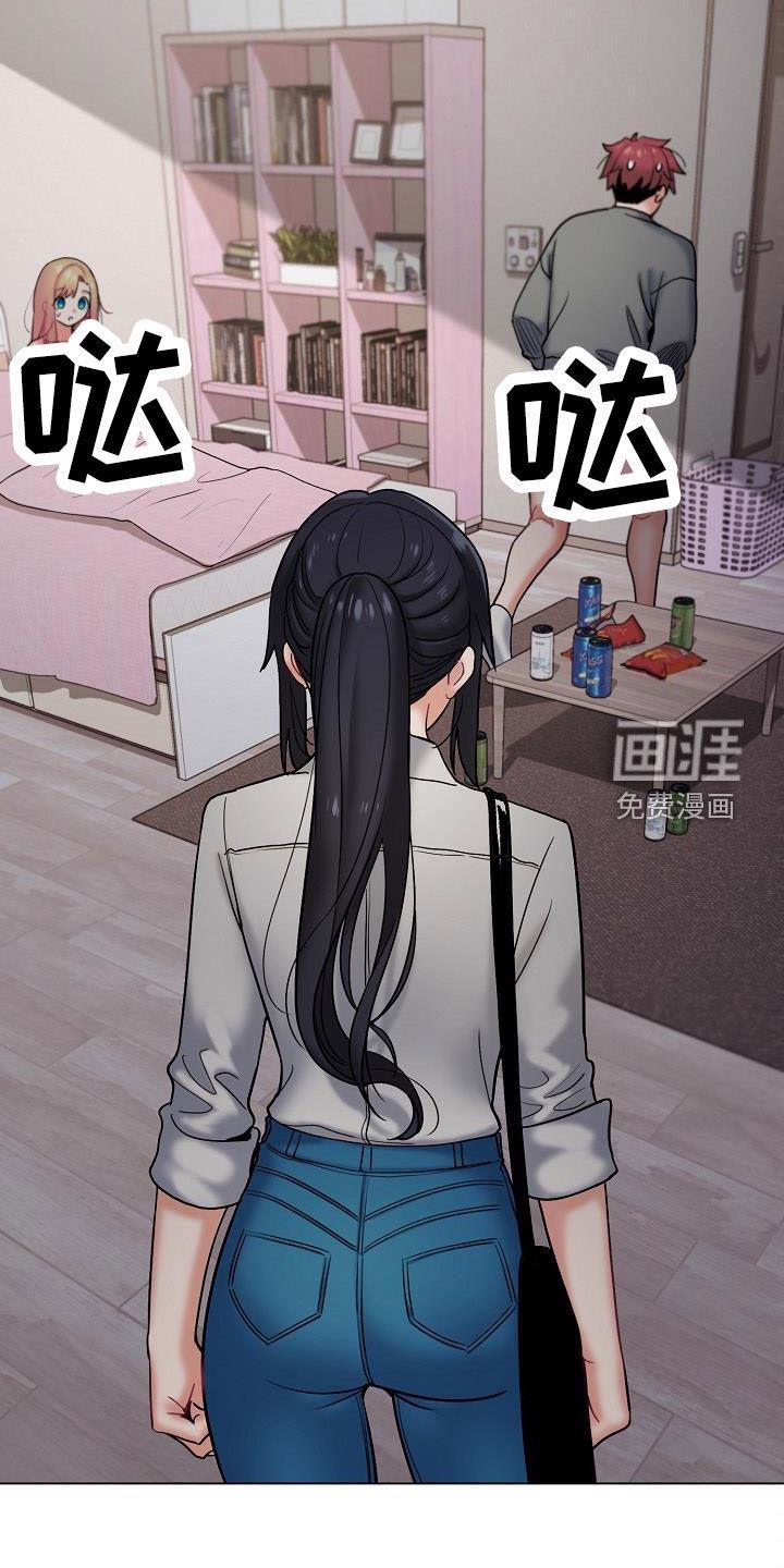 大学俱乐部 第53章：完了 第23页