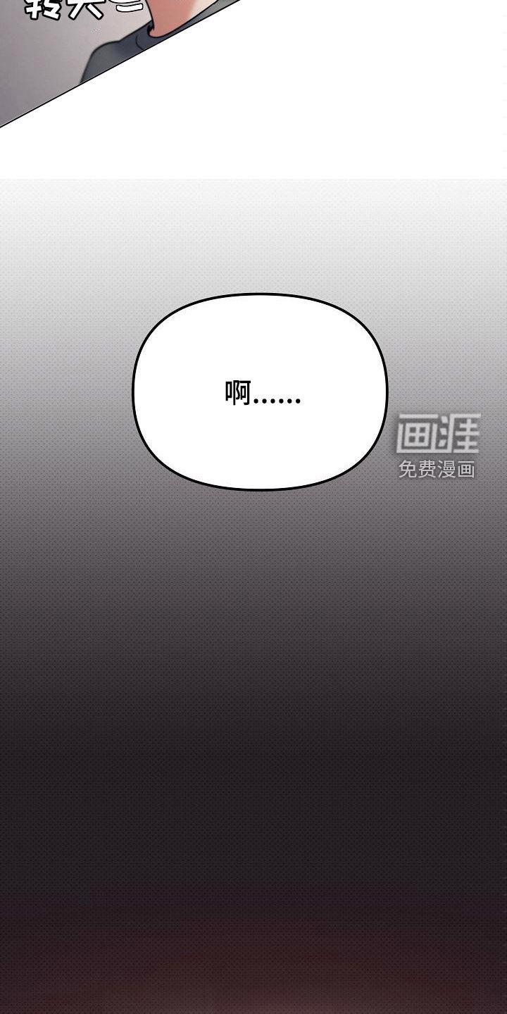 大学俱乐部 第53章：完了 第4页