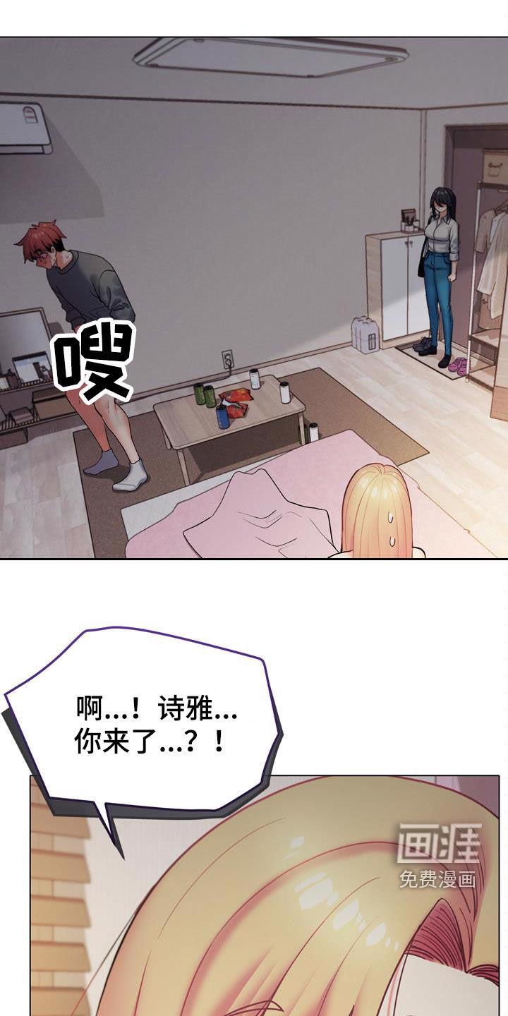大学俱乐部 第54章：你不觉得羞耻吗 第1页