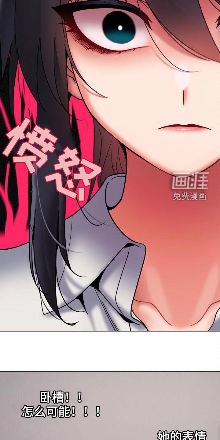 大学俱乐部 第54章：你不觉得羞耻吗 第11页