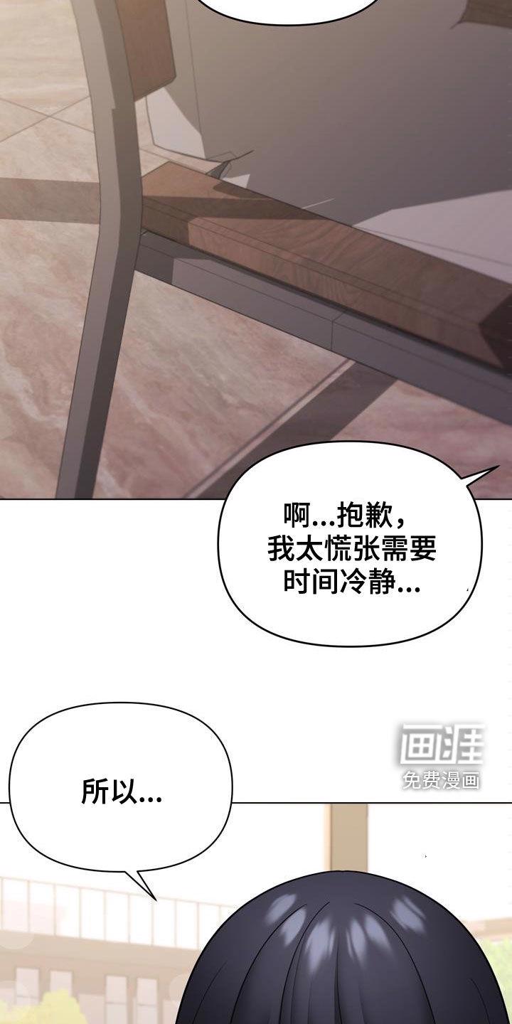 大学俱乐部 第55章：我喜欢他 第14页
