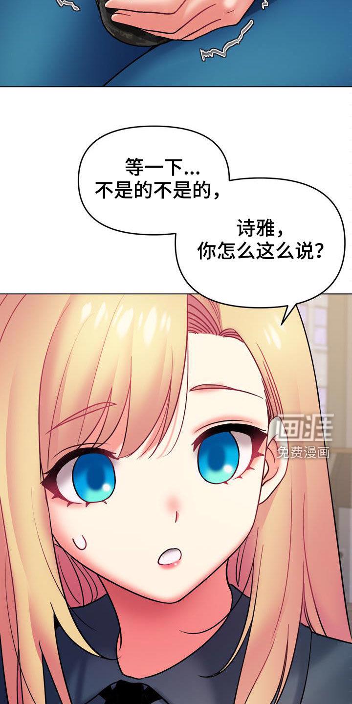 大学俱乐部 第55章：我喜欢他 第20页