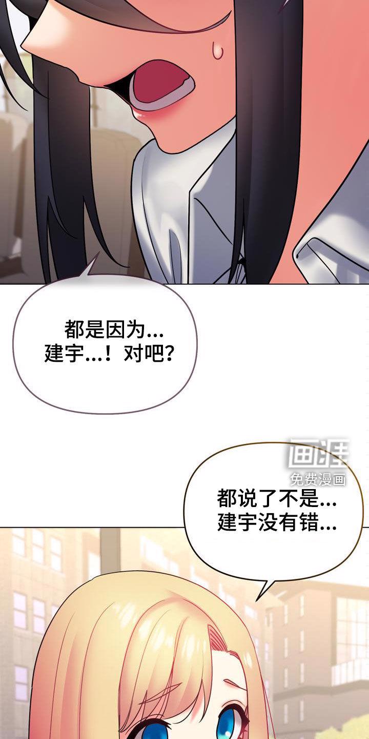 大学俱乐部 第55章：我喜欢他 第23页