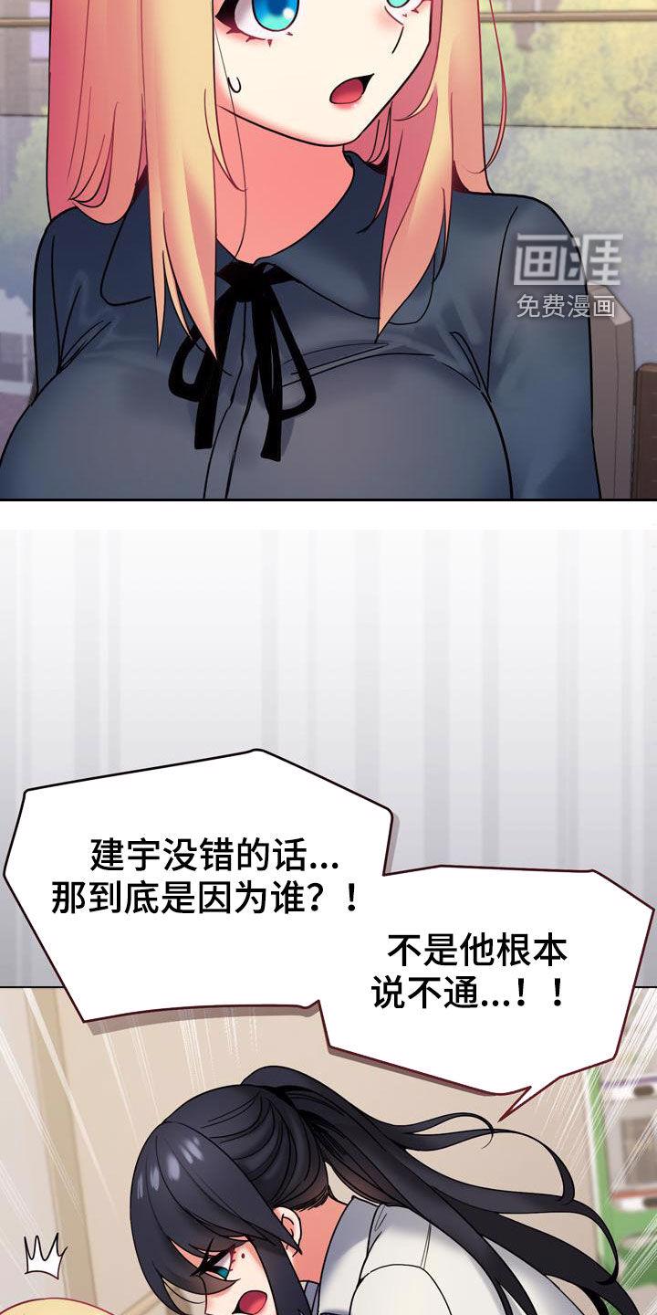 大学俱乐部 第55章：我喜欢他 第24页