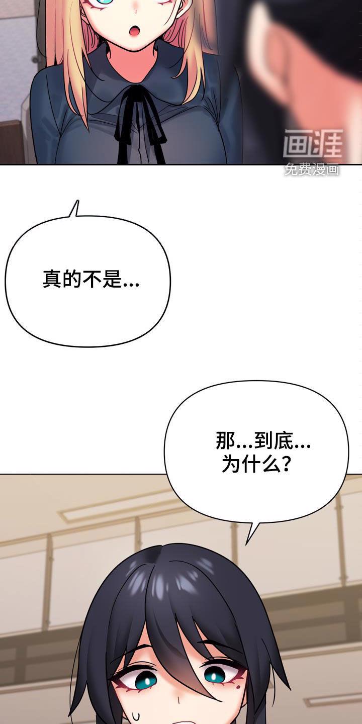 大学俱乐部 第55章：我喜欢他 第32页