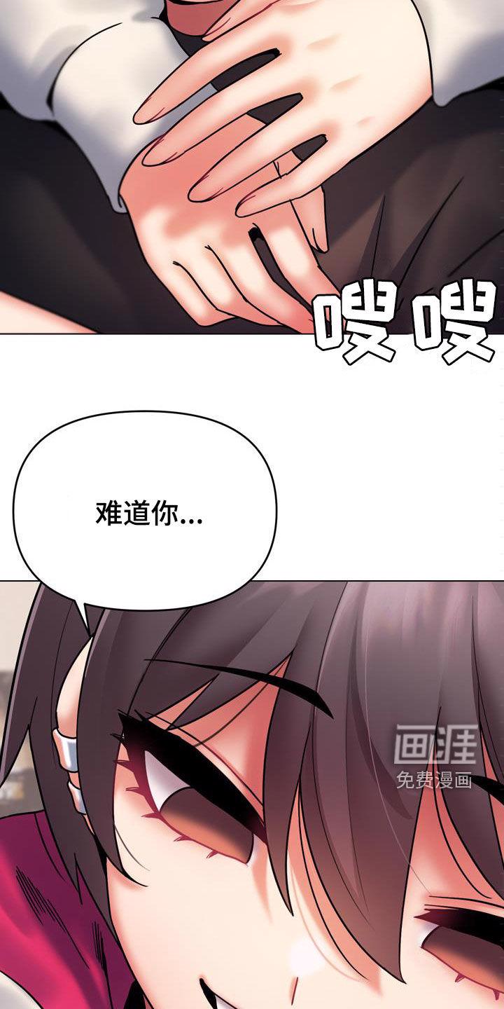 大学俱乐部 第55章：我喜欢他 第9页