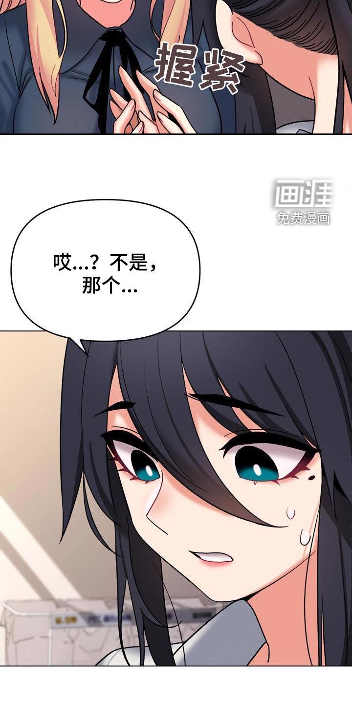 大学俱乐部 第56章：烦躁 第15页