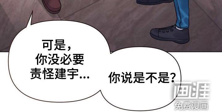 大学俱乐部 第56章：烦躁 第17页