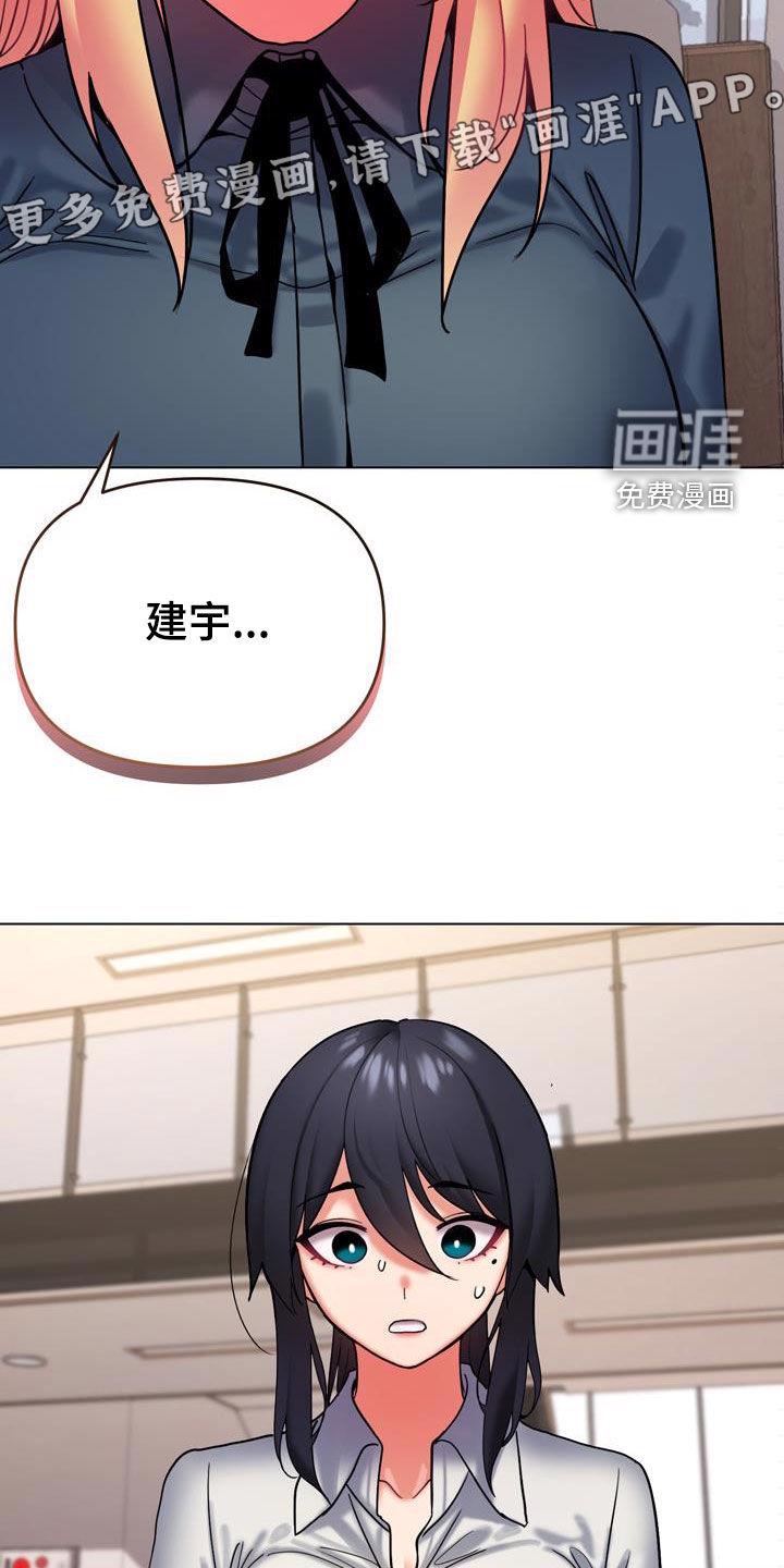 大学俱乐部 第56章：烦躁 第5页