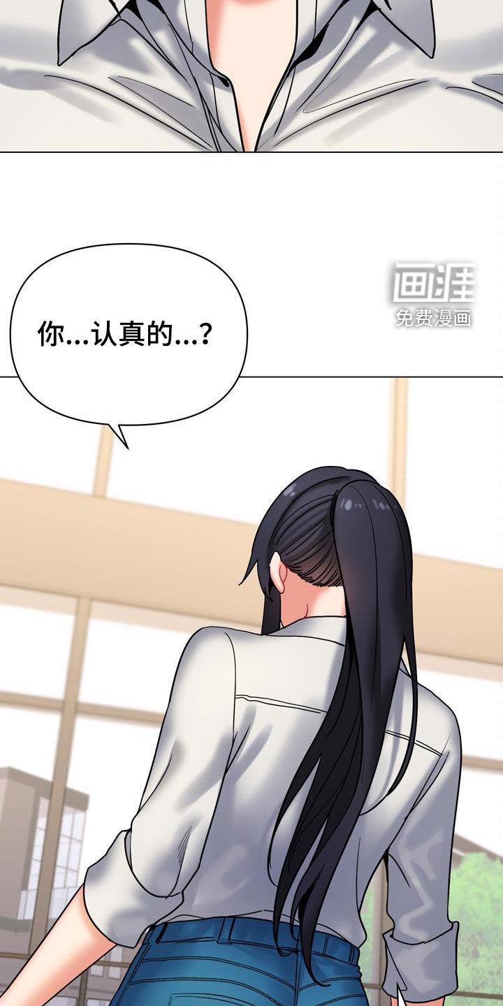 大学俱乐部 第56章：烦躁 第7页