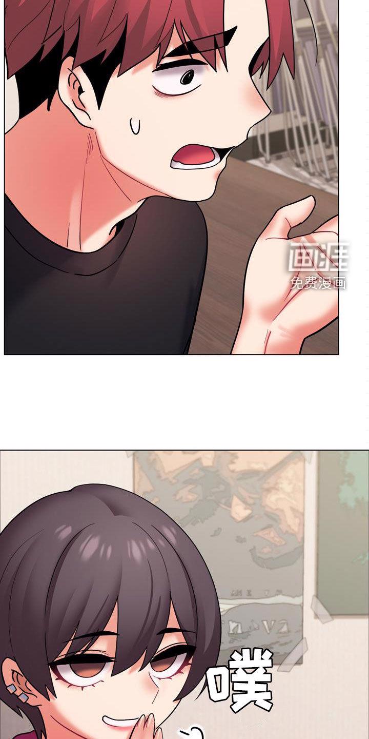 大学俱乐部 第57章：紧张 第16页