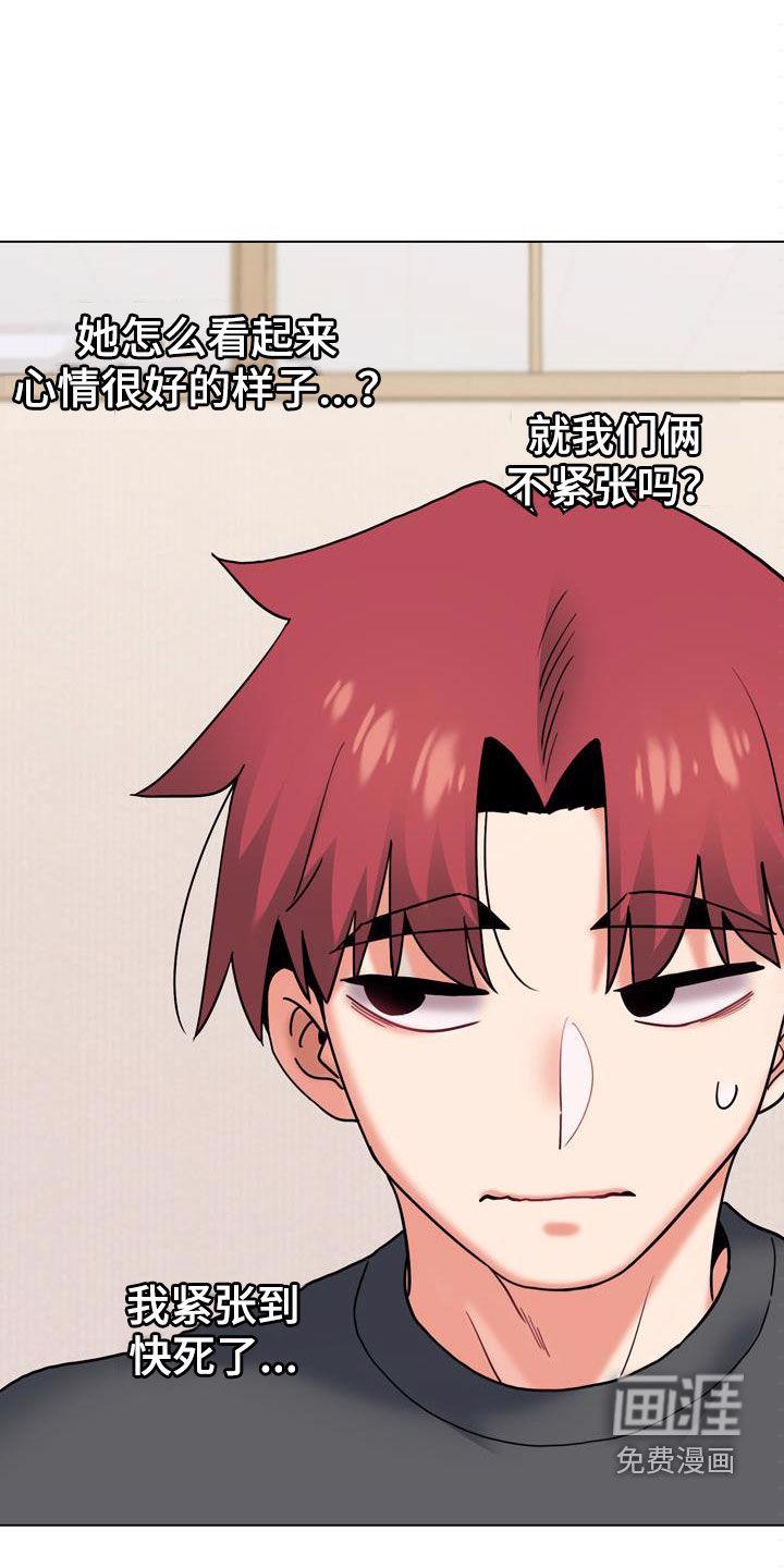 大学俱乐部 第57章：紧张 第27页