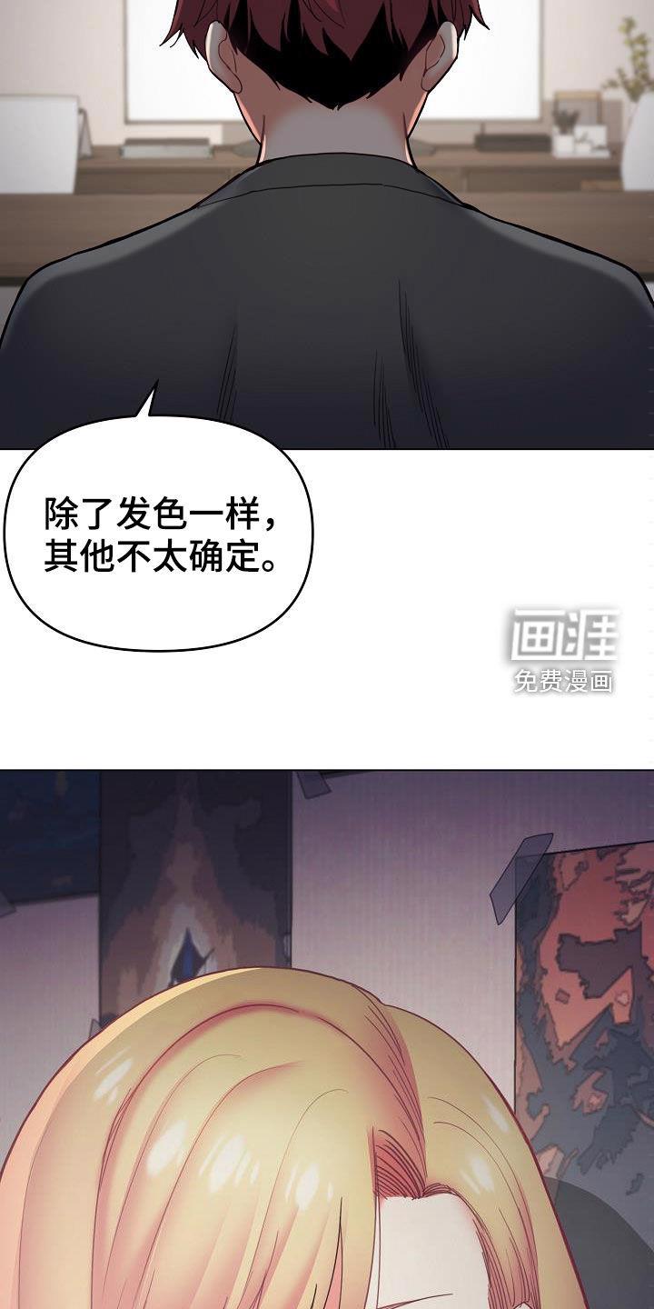 大学俱乐部 第58章：电影 第11页