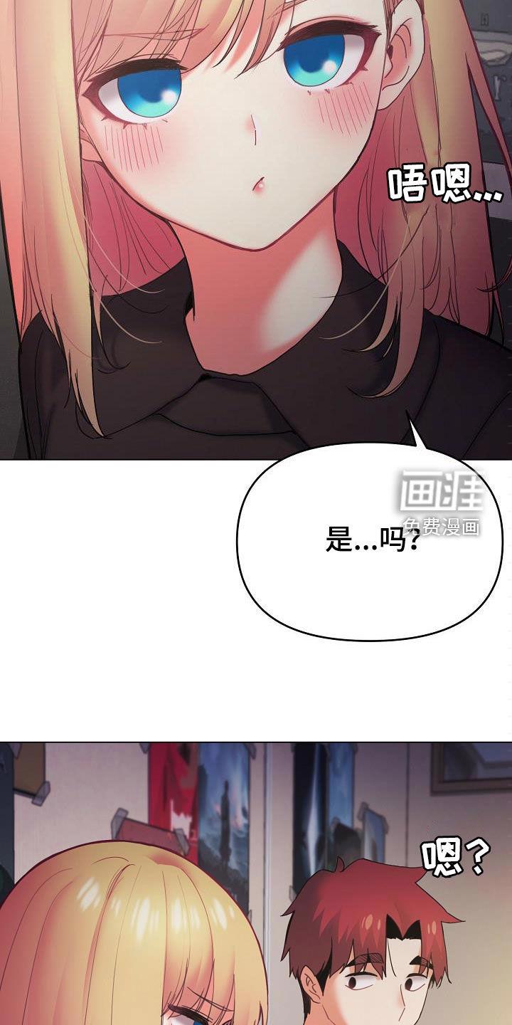 大学俱乐部 第58章：电影 第12页