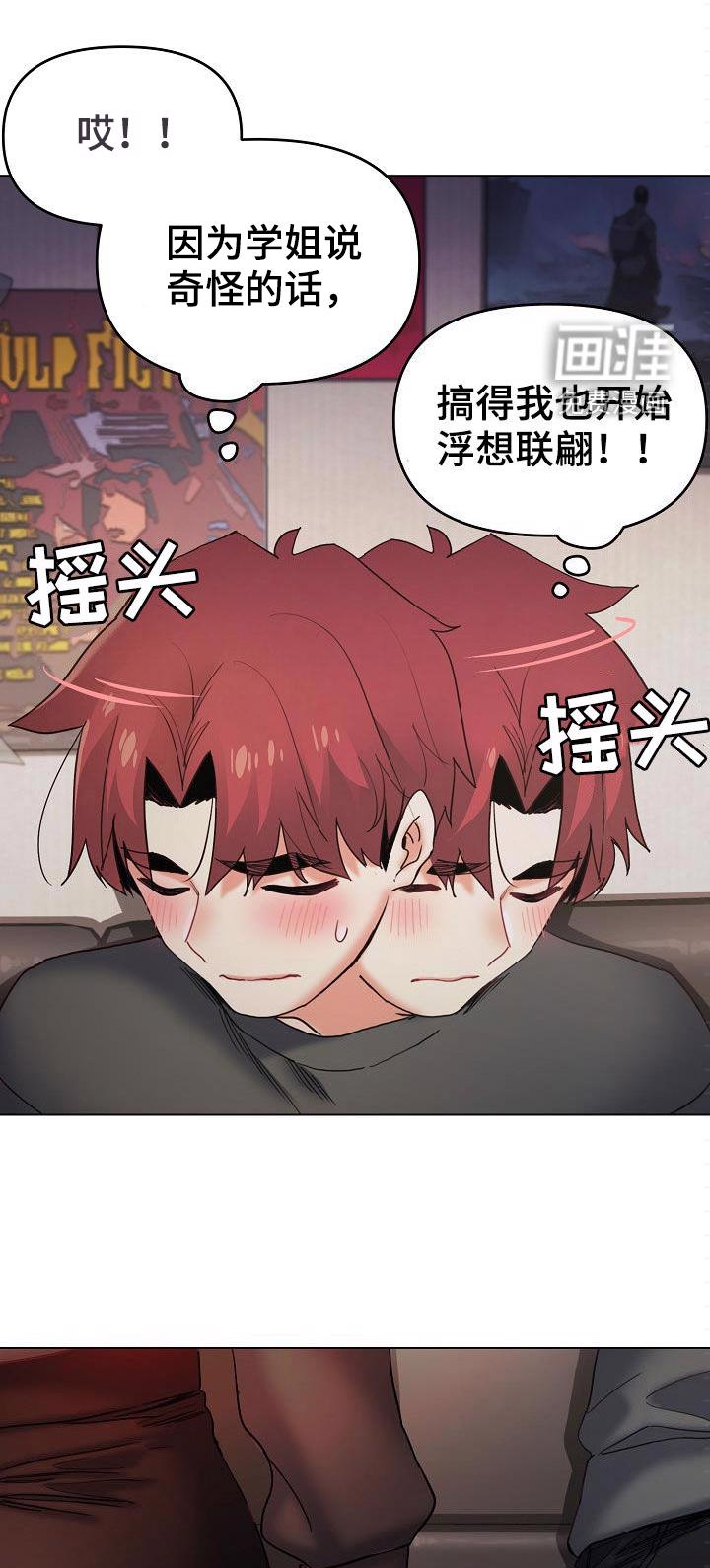 大学俱乐部 第58章：电影 第19页