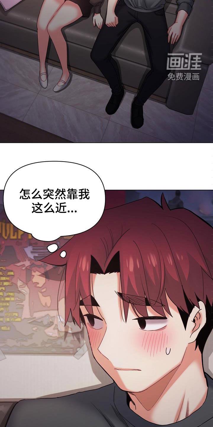 大学俱乐部 第58章：电影 第21页