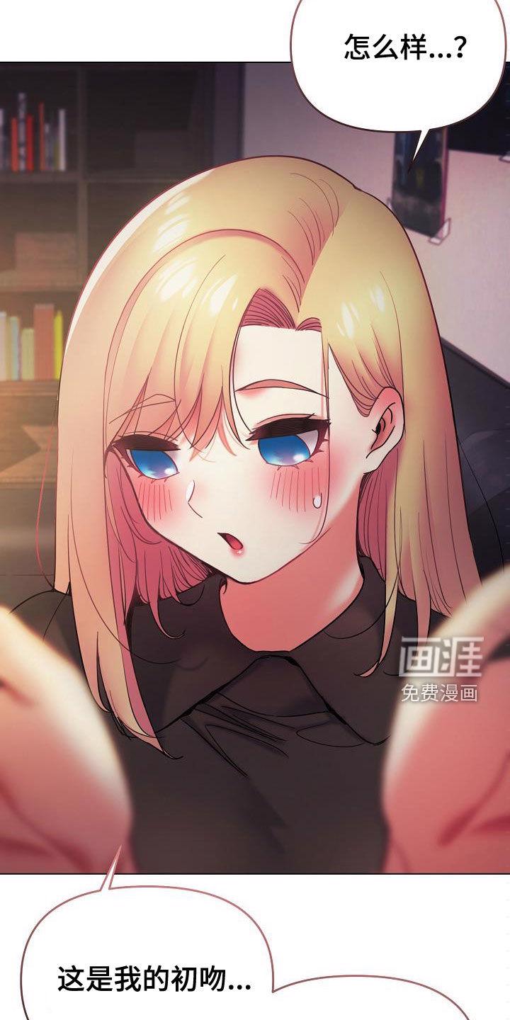 大学俱乐部 第59章：可以吗 第11页