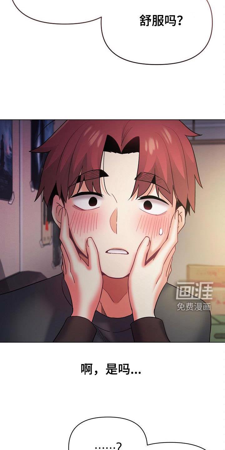 大学俱乐部 第59章：可以吗 第12页