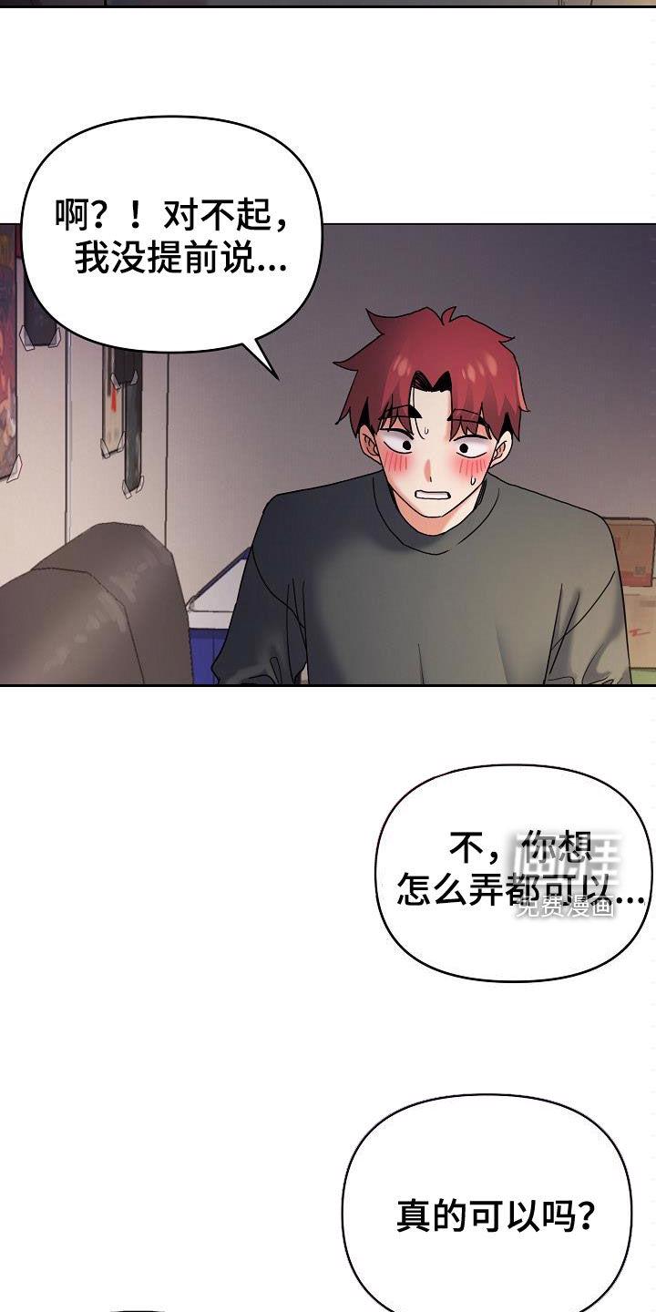 大学俱乐部 第59章：可以吗 第21页