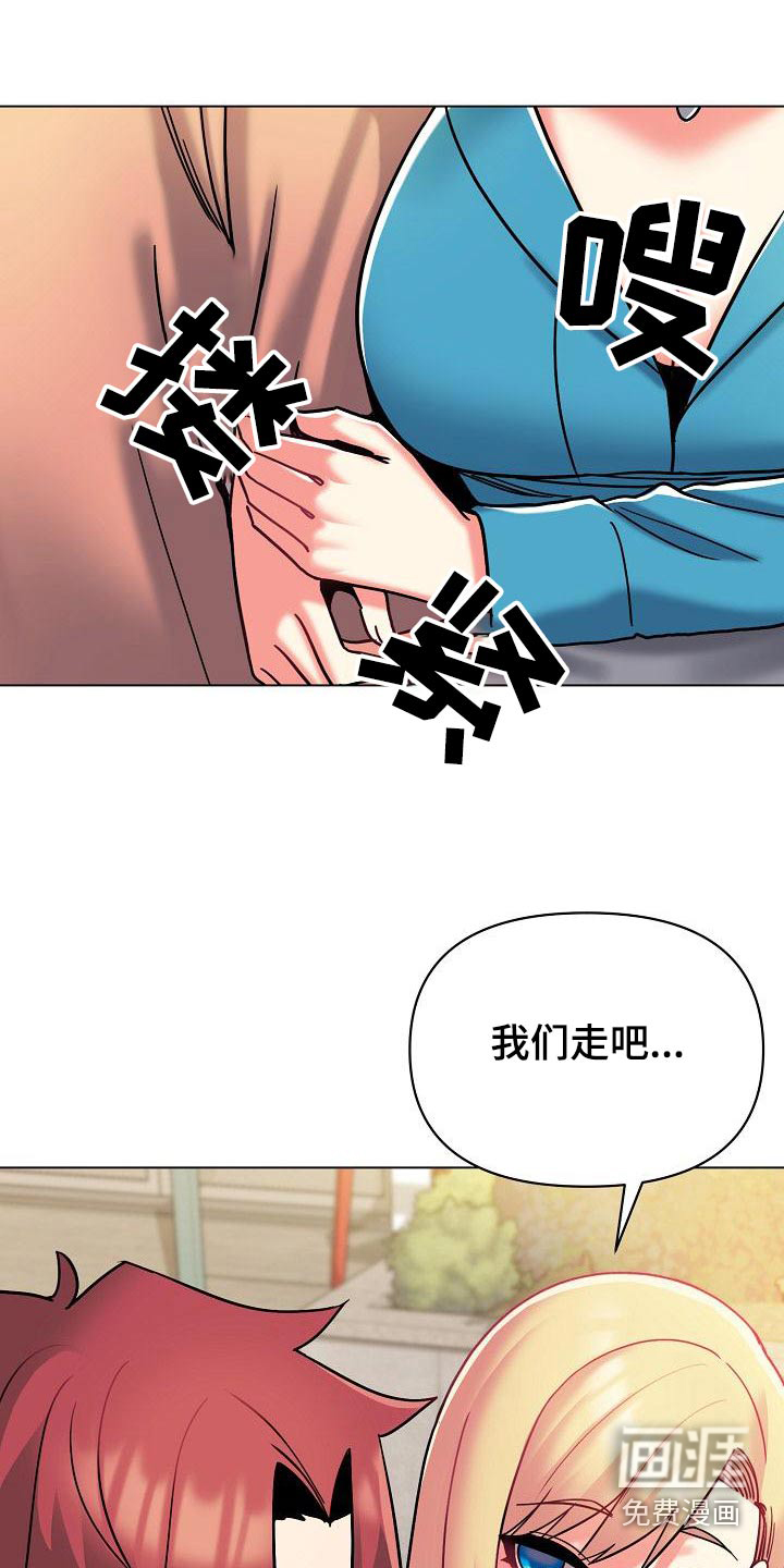大学俱乐部 第60章：出门约会 第14页