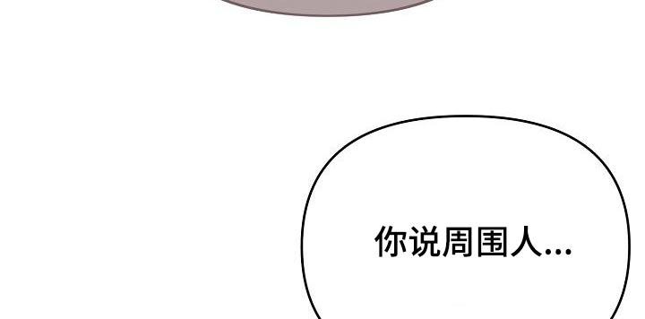 大学俱乐部 第60章：出门约会 第26页