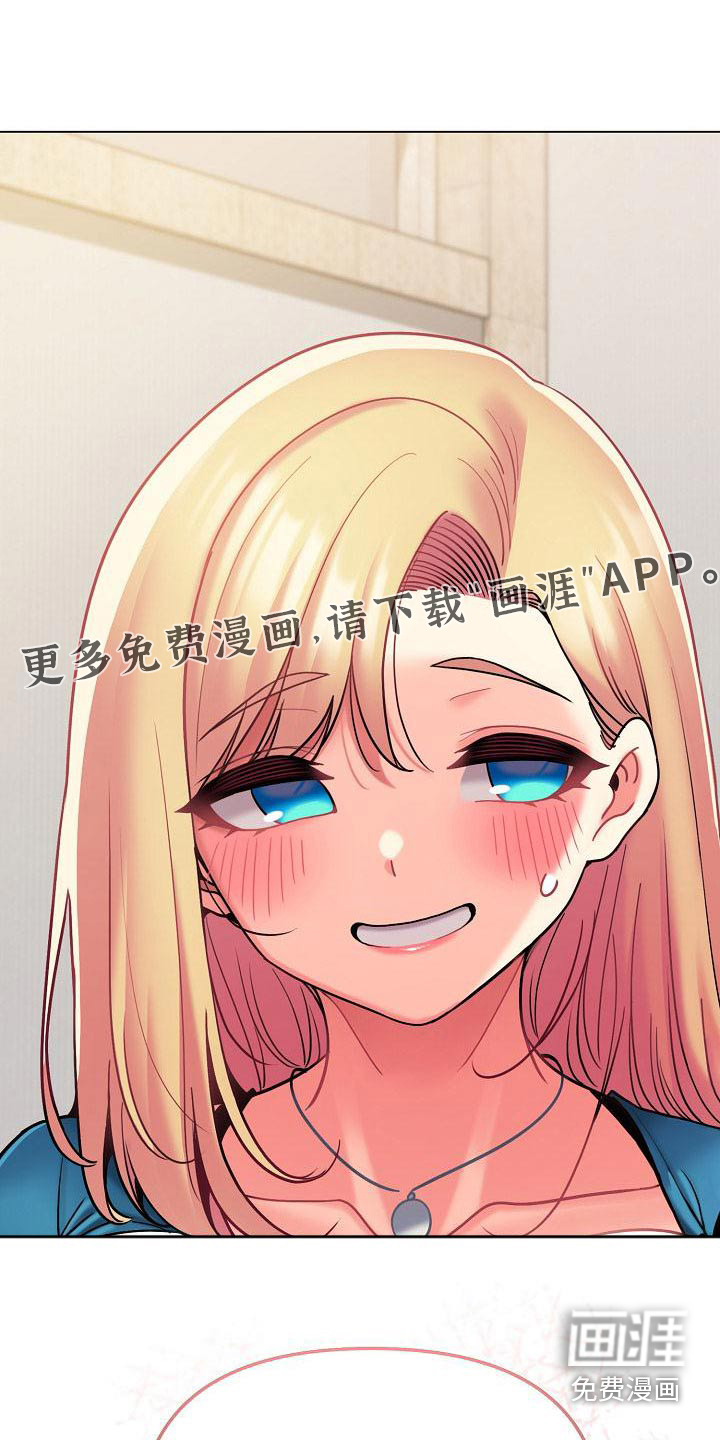 大学俱乐部 第61章：咖啡厅 第31页