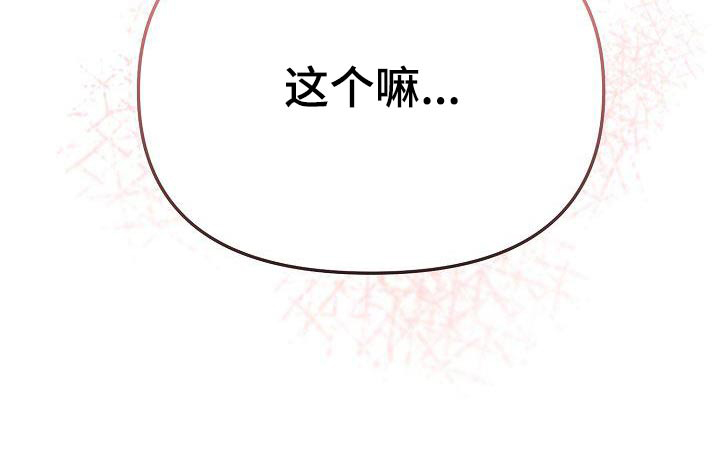 大学俱乐部 第61章：咖啡厅 第32页