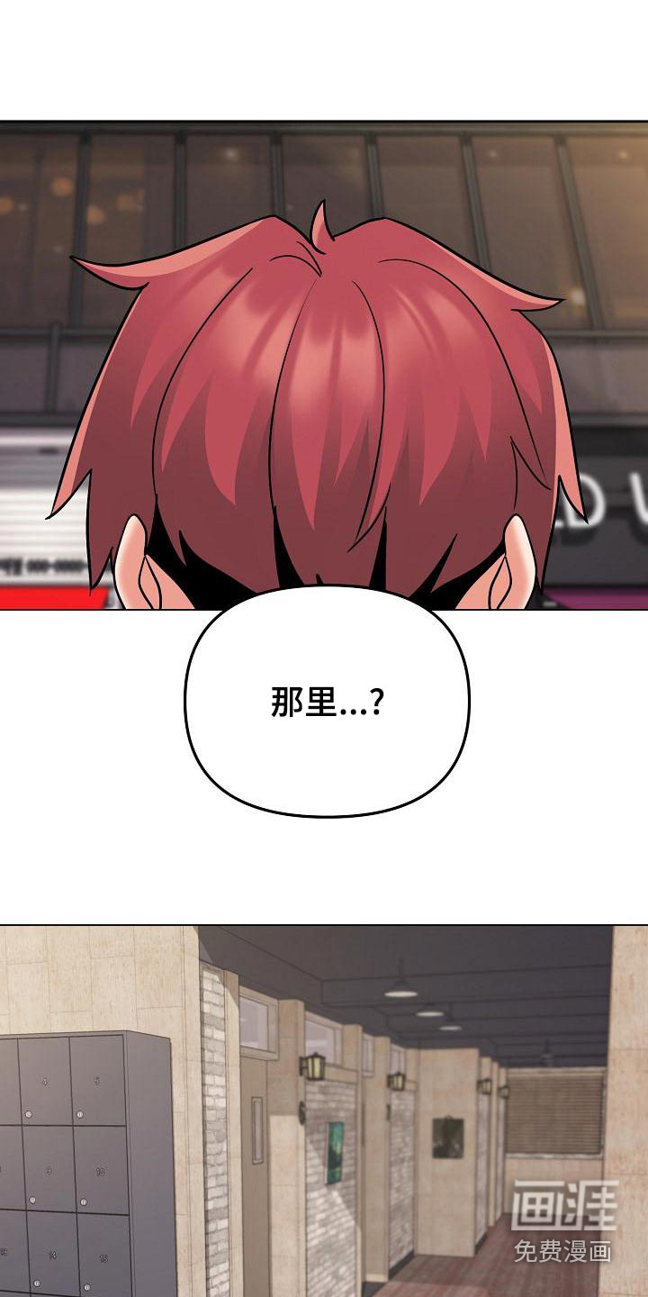 大学俱乐部 第61章：咖啡厅 第5页