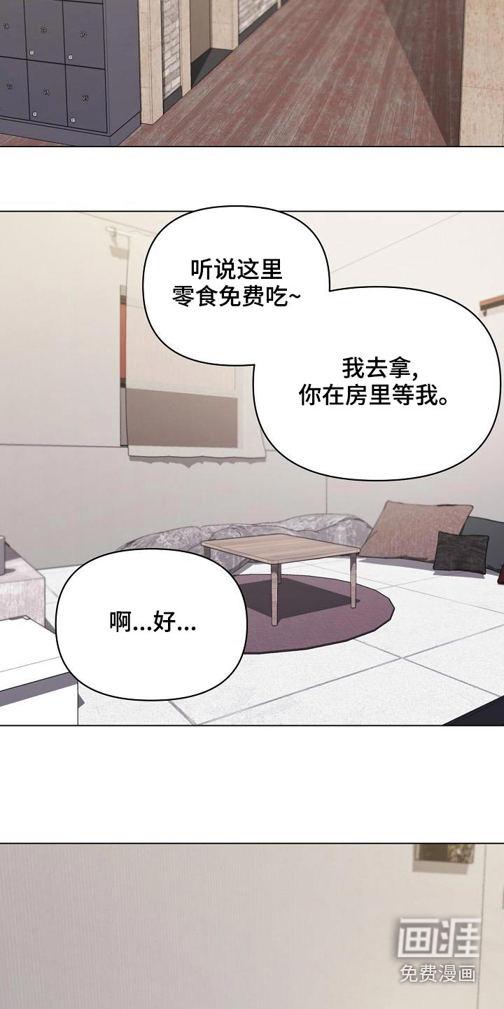大学俱乐部 第61章：咖啡厅 第6页
