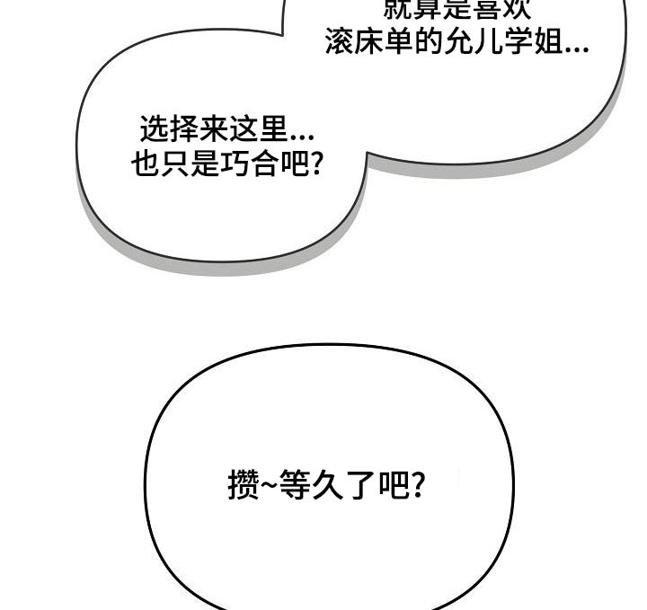大学俱乐部 第61章：咖啡厅 第10页