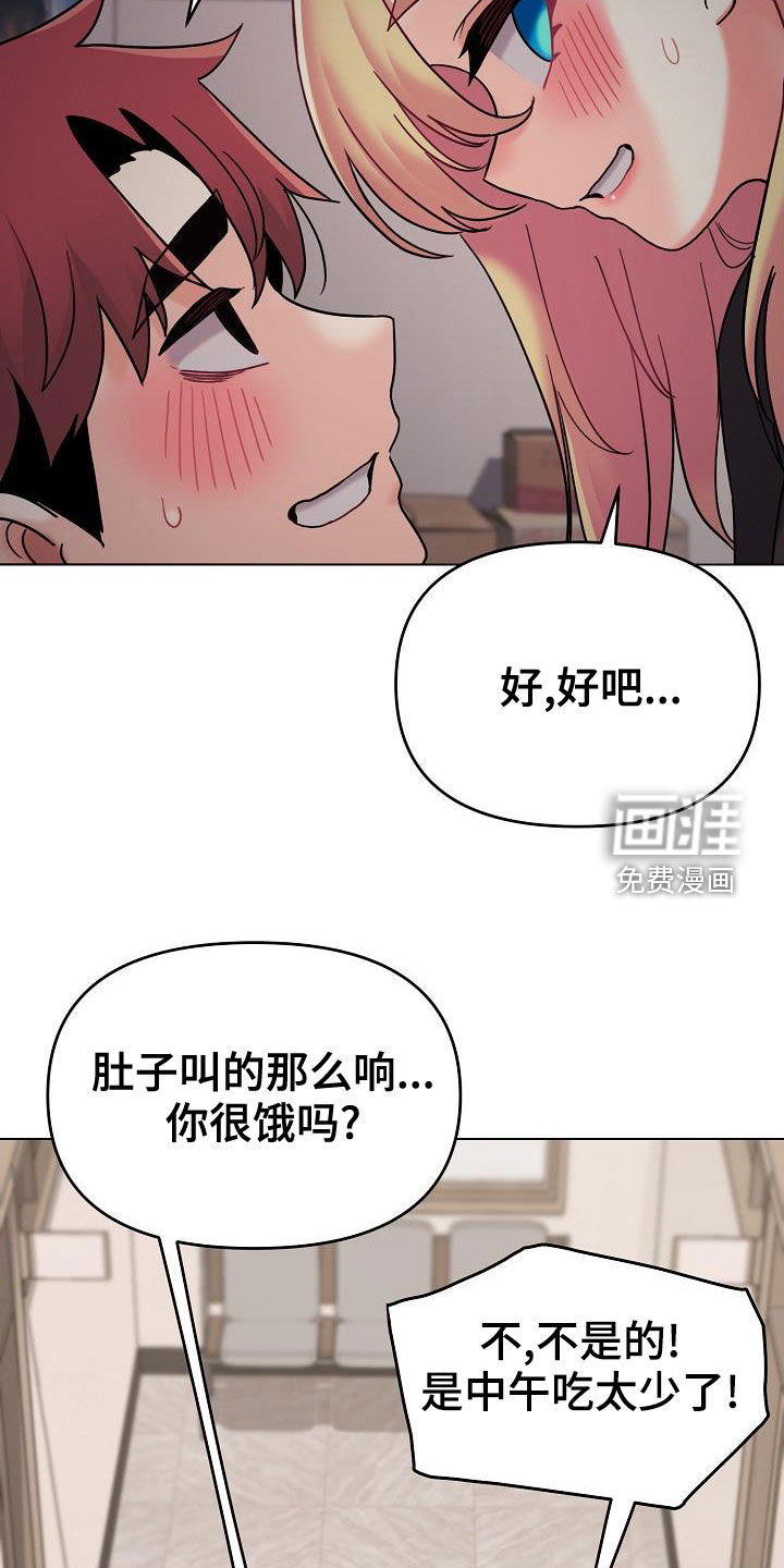 大学俱乐部 第62章：质问 第16页