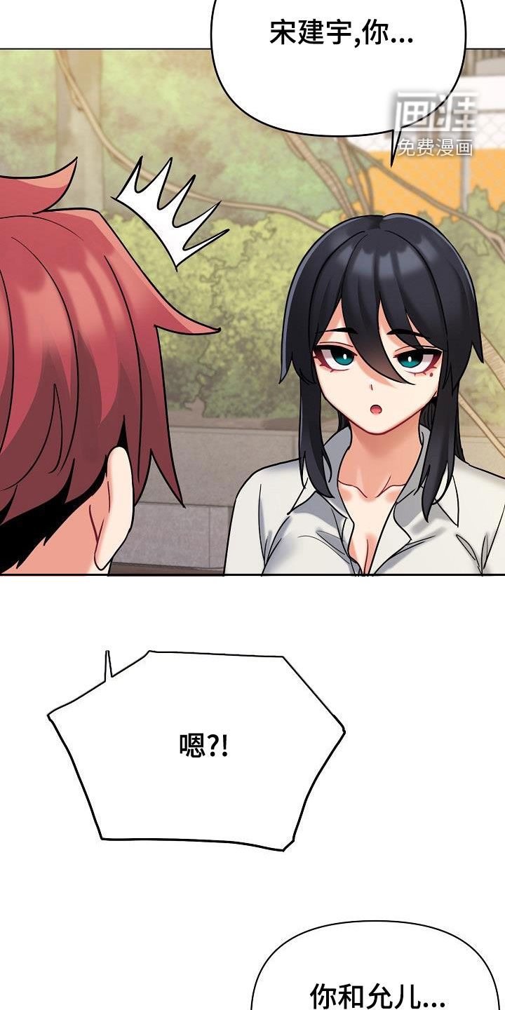 大学俱乐部 第62章：质问 第27页